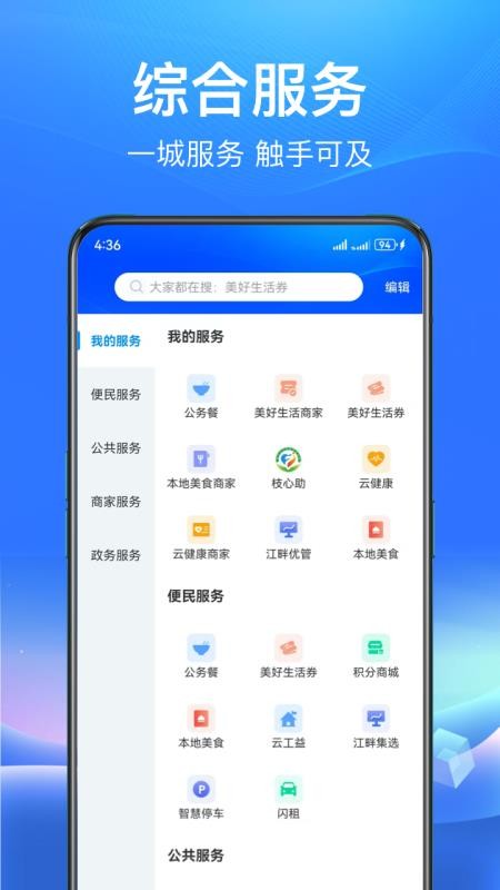 睐枝江官网版