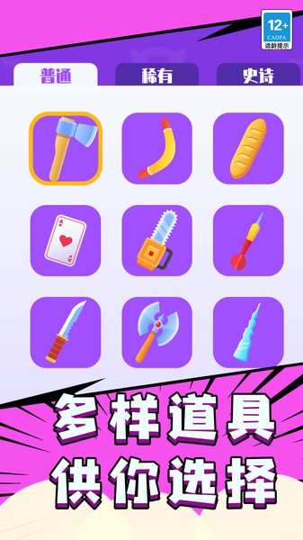 飞刀大师3D游戏