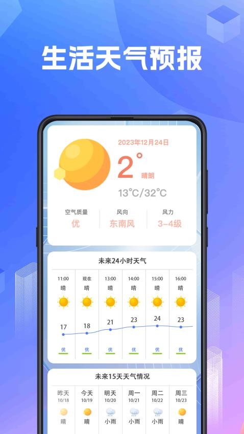 尺子AR测距