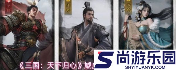 三国天下归心虓虎追击队怎么搭配