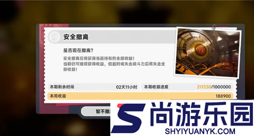 异环粉爪大劫案撤离点在哪