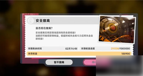 【异环粉爪大劫案撤离点在哪】粉爪大劫案怎么撤离
