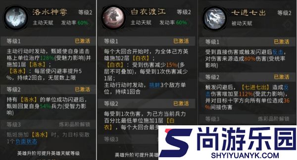 三国天下归心赵云吕蒙怎么配队