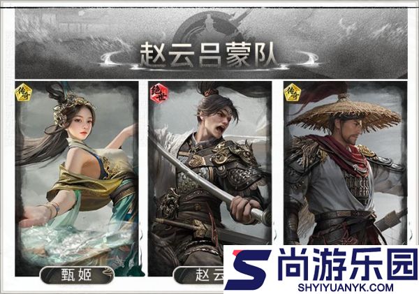 三国天下归心赵云吕蒙怎么配队