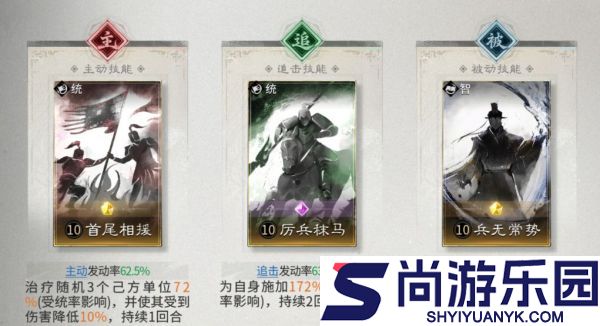 三国天下归心赵云吕蒙怎么配队