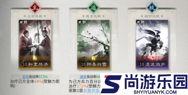 三国天下归心赵云吕蒙怎么配队