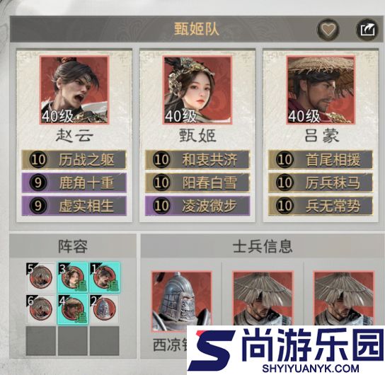 三国天下归心赵云吕蒙怎么配队