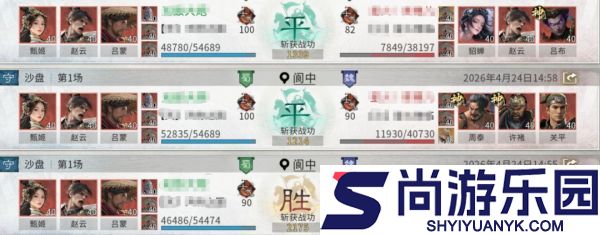 三国天下归心赵云吕蒙怎么配队