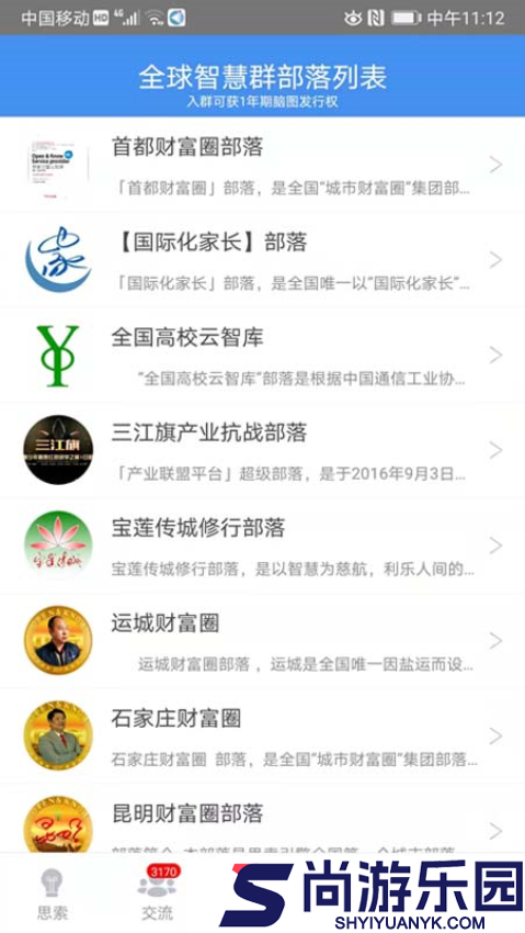 思索引擎app最新版下载