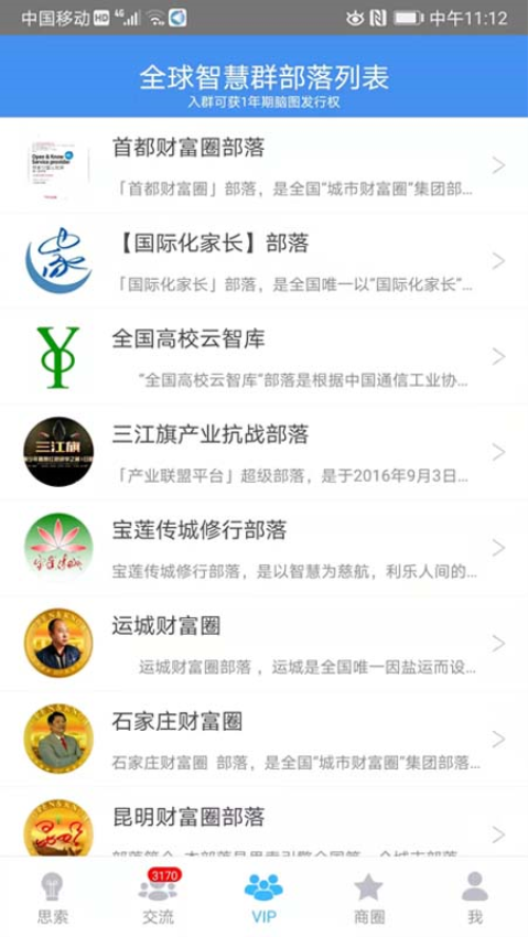 思索引擎app最新版下载