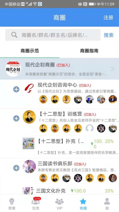 思索引擎app最新版下载