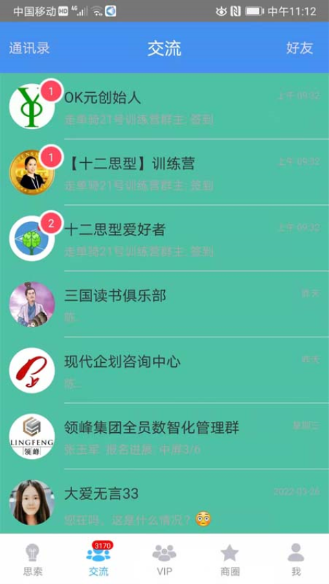 思索引擎app最新版下载