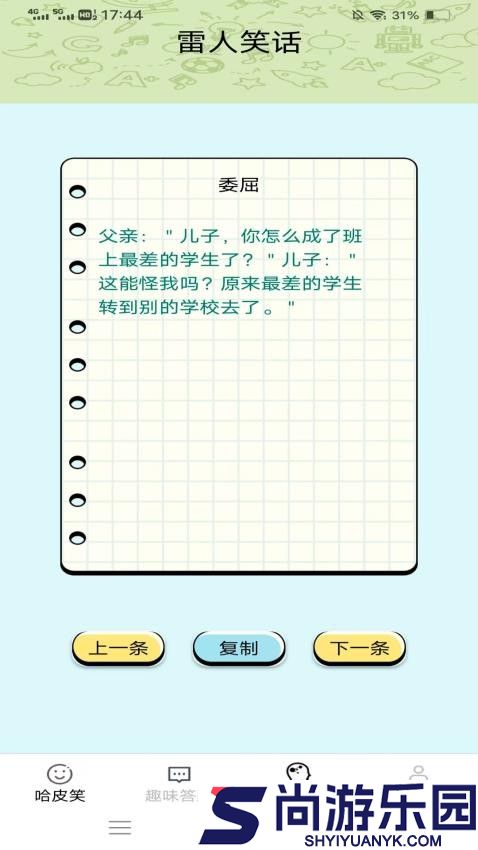 多多哈皮app下载