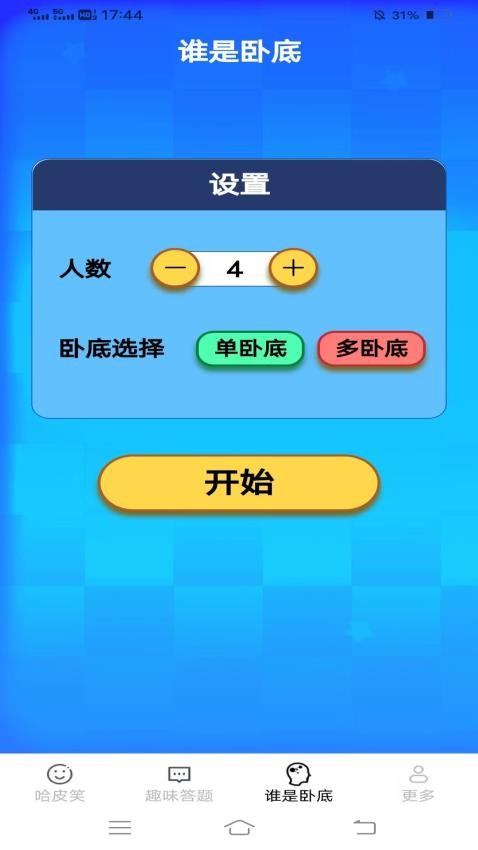 多多哈皮app下载