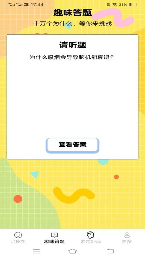 多多哈皮app下载
