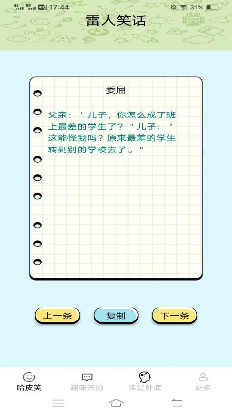 多多哈皮app下载