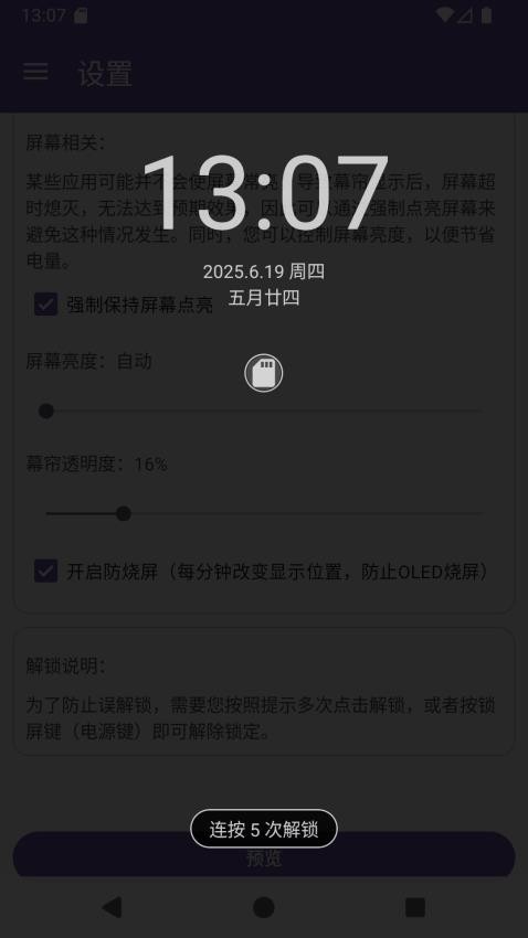 幕帘app免费版下载