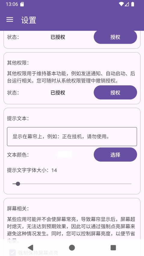 幕帘app免费版下载