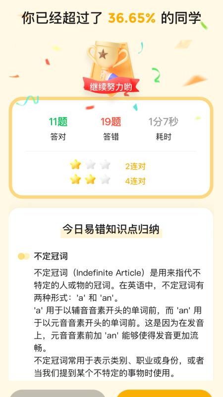 行者AI小题大做客户端