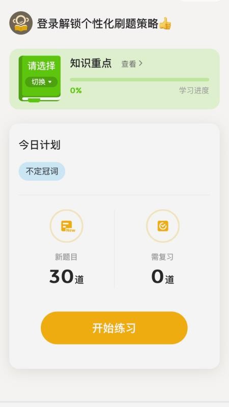 行者AI小题大做客户端