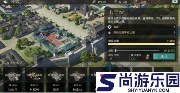 三国天下归心觉醒系统怎么玩