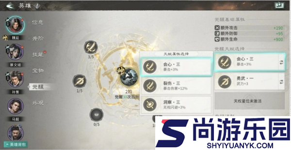 三国天下归心觉醒系统怎么玩