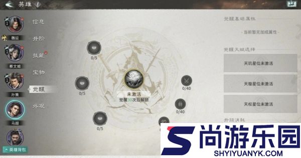 三国天下归心觉醒系统怎么玩