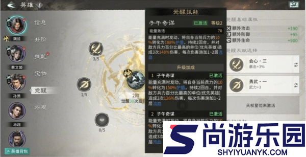 三国天下归心觉醒系统怎么玩