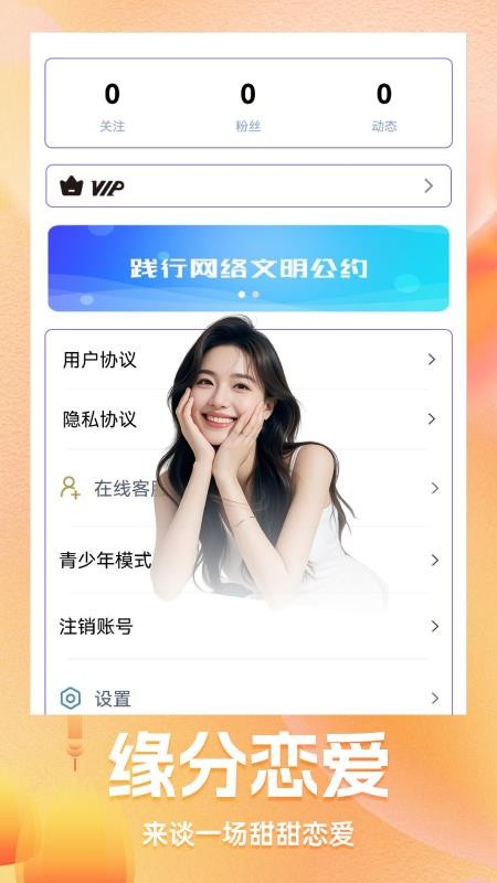 同你聊APP手机版下载