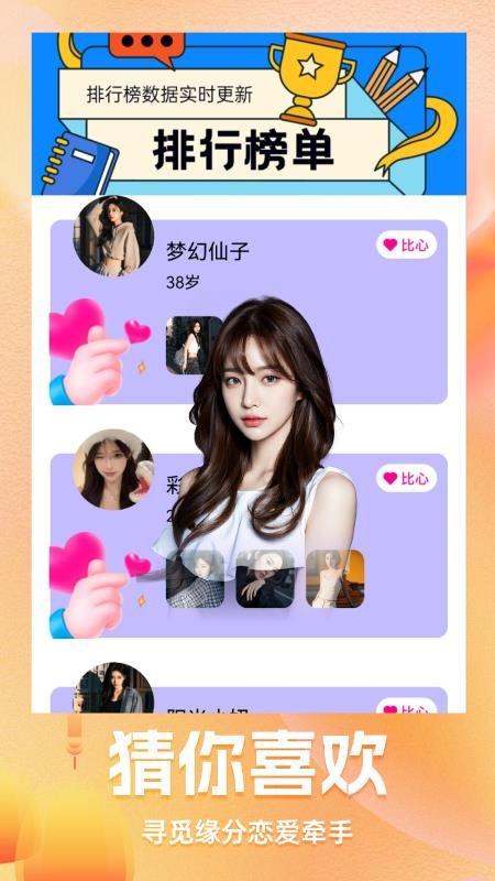 同你聊APP手机版下载