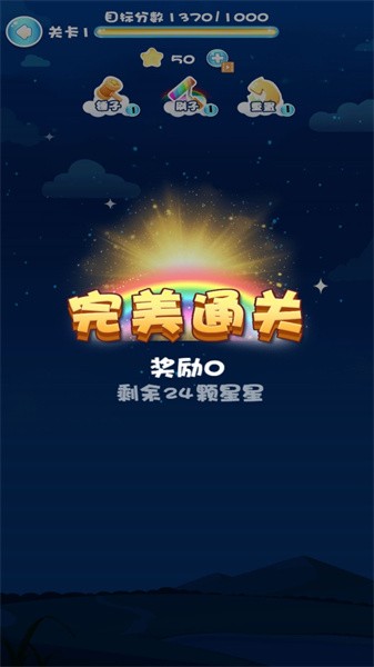 一起消星星小游戏下载