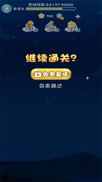 一起消星星小游戏下载