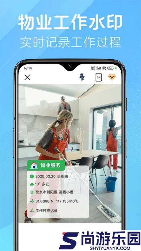 改改水印相机官网版下载