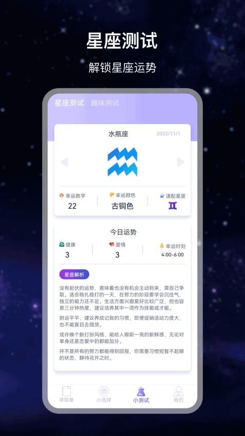 答案app官方版下载