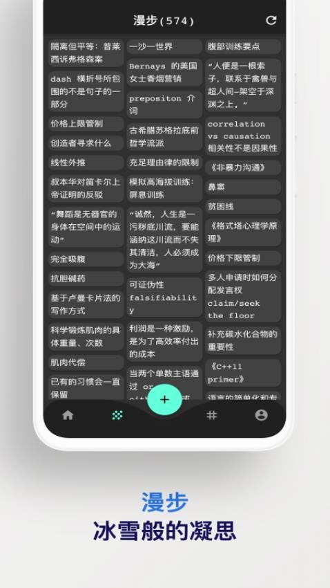 元思笔记app官方版下载
