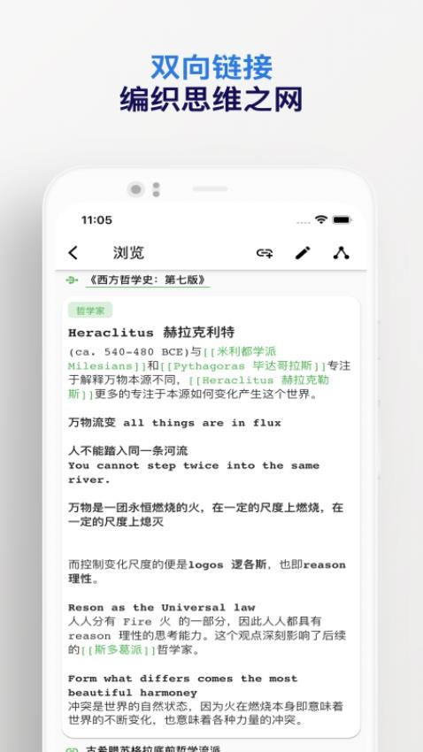 元思笔记app官方版下载