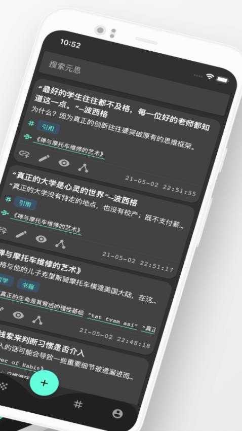 元思笔记app官方版下载