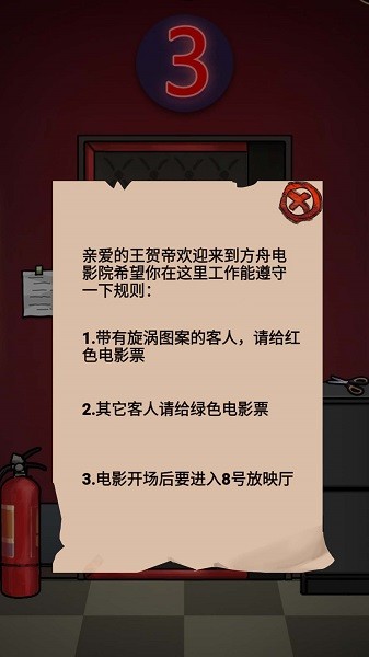 电影院怪谈手机版