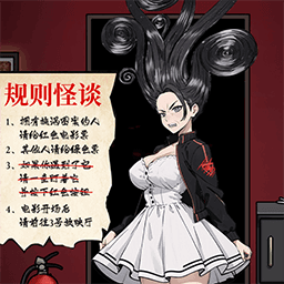 电影院怪谈手机版