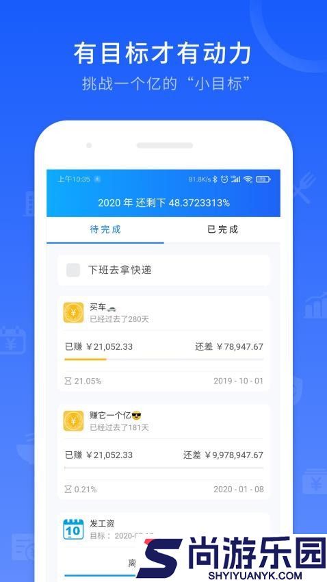 工时记录软件下载