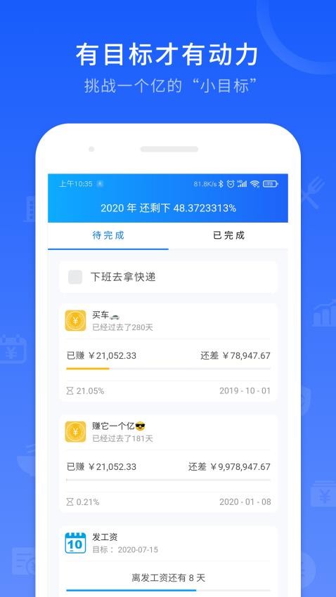 工时记录软件下载