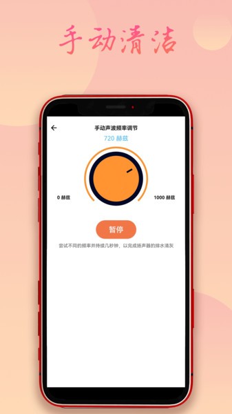 手机除水清灰软件下载
