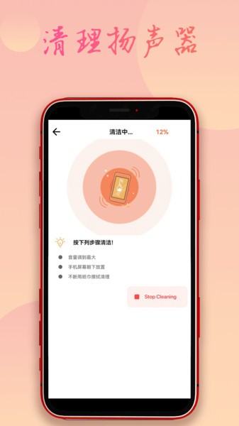 手机除水清灰软件下载