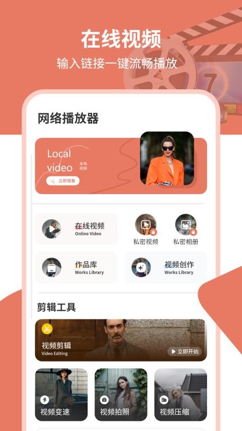 网络播放器官方版app下载