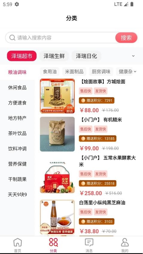 泽瑞龙祥AI小店APP下载