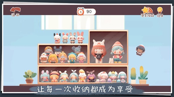 收纳改造家下载最新版