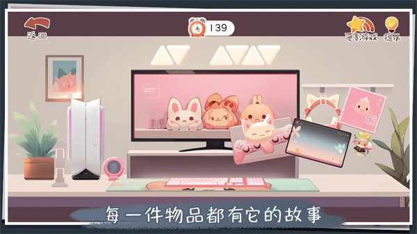 收纳改造家下载最新版