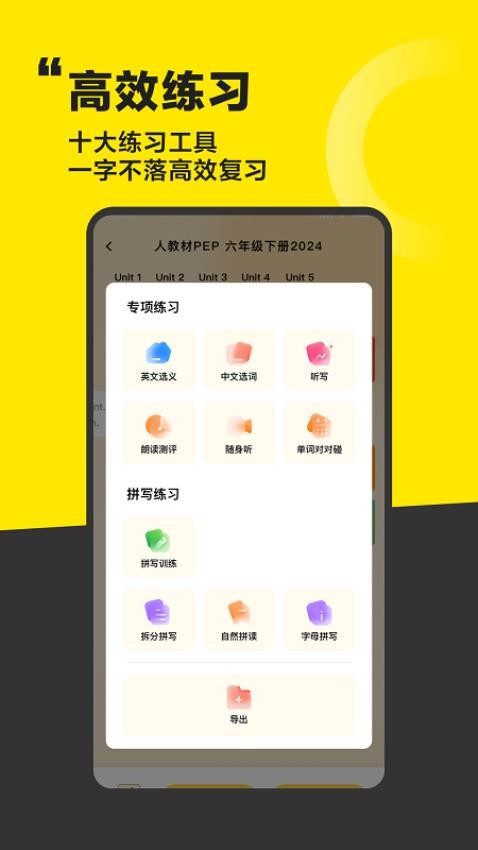好好学单词最新版