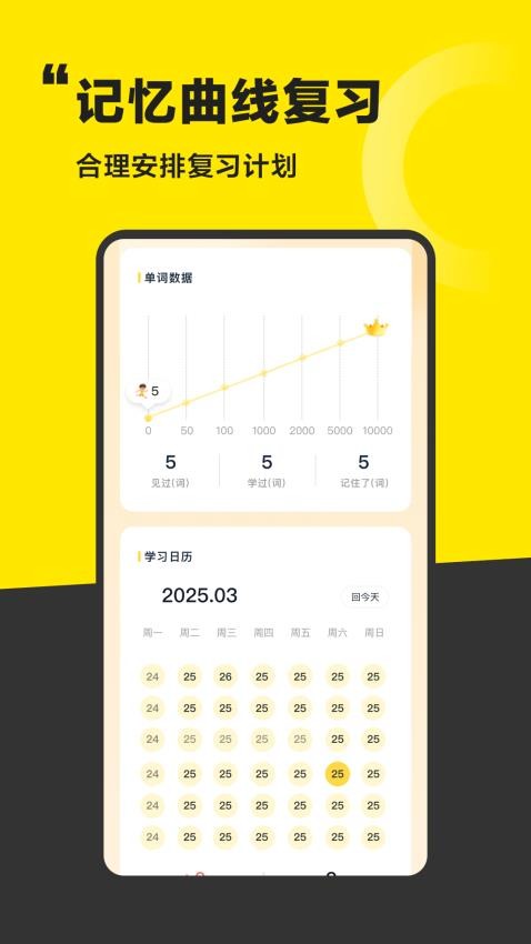 好好学单词最新版