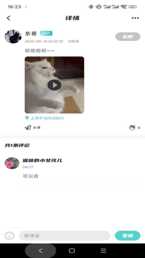 搭聚app下载